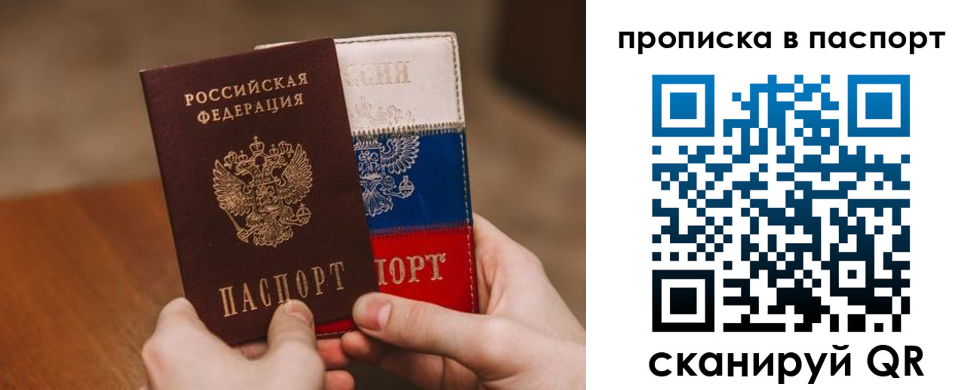 временная регистрация надежно в Кимрах