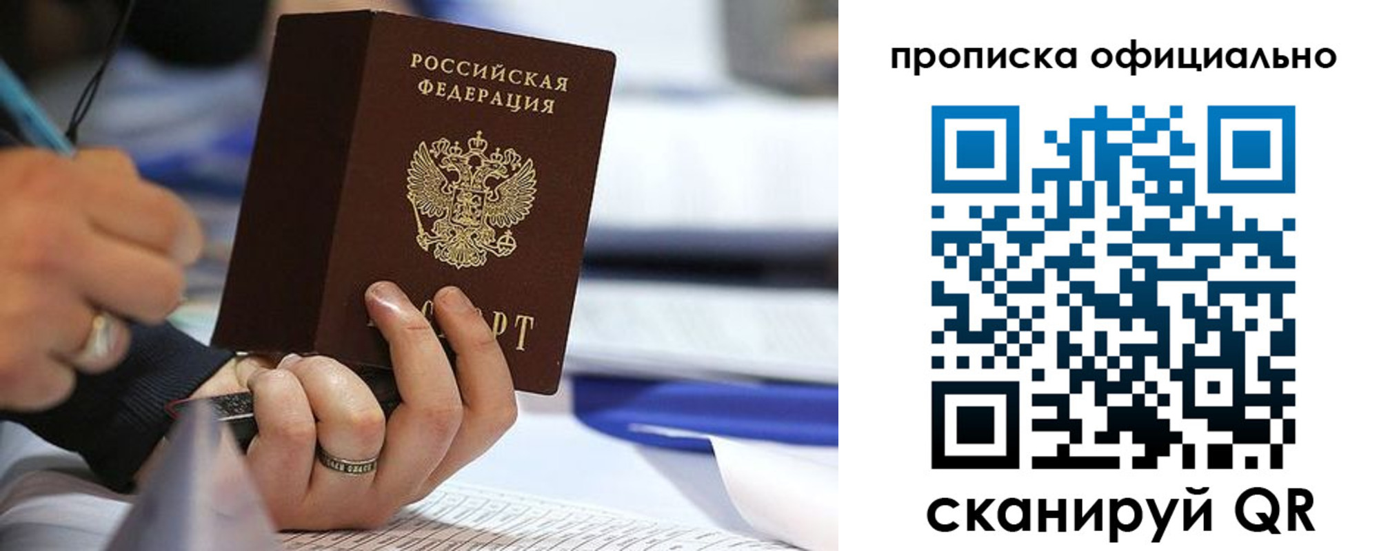 временная регистрация для всех в Кимрах