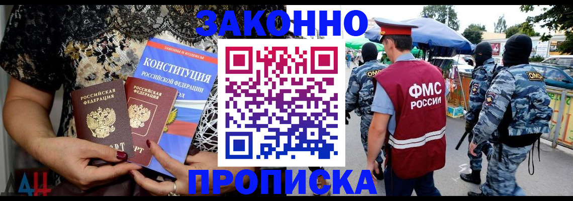 временная регистрация для школы в Кимрах
