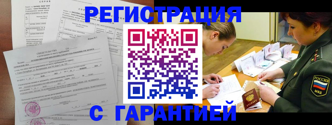 временная регистрация в квартире в Кимрах