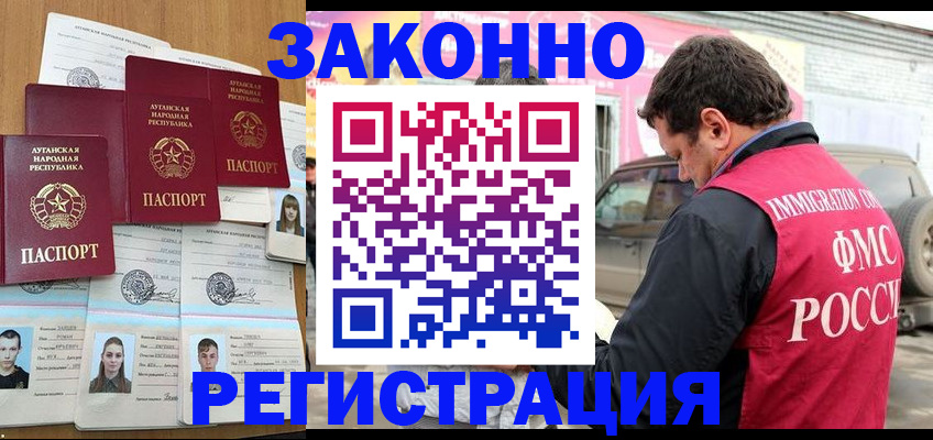 прописка от собственника в Кимрах